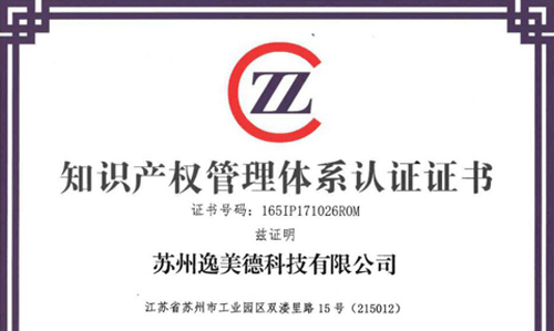 91视频色版APP下载順利通過知識產權管理體係監督審核